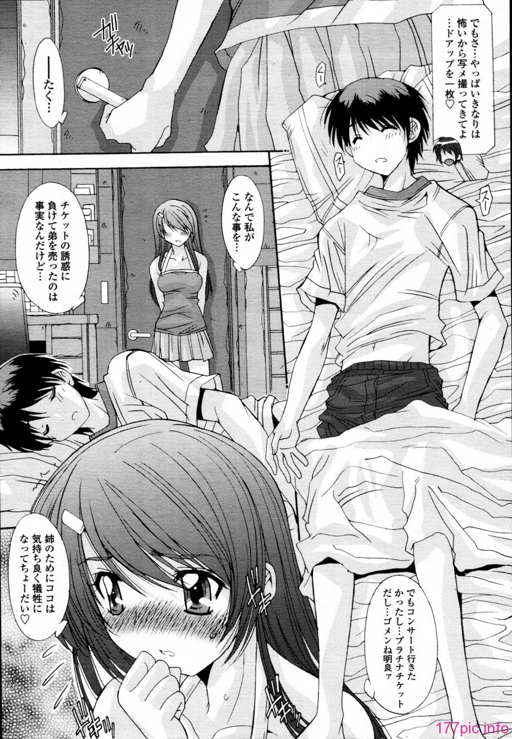 TENMA_201107_395