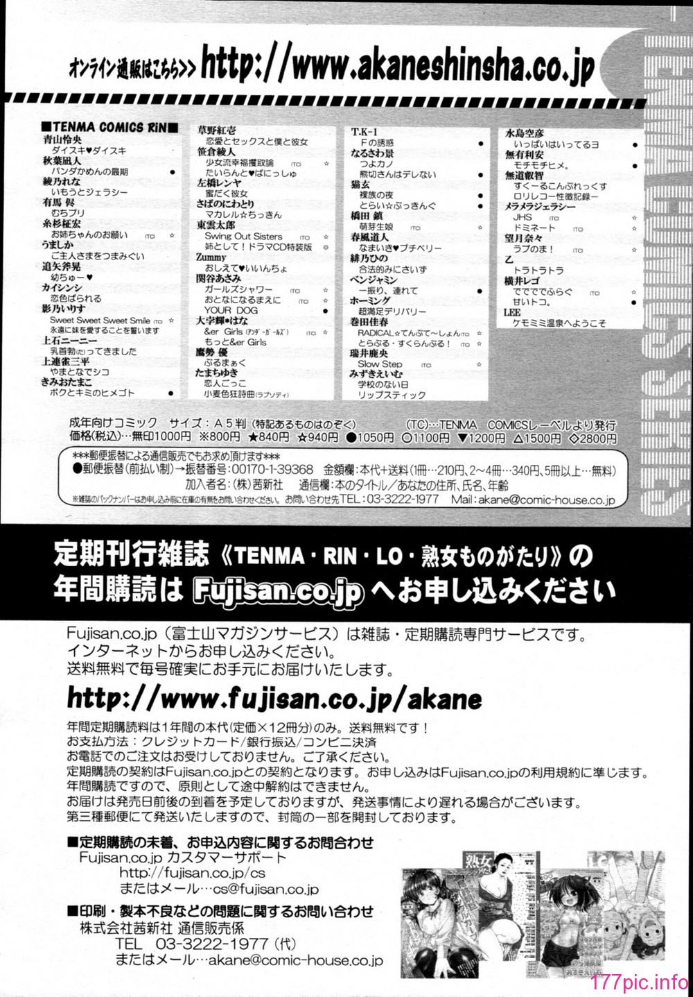 TENMA_201107_431