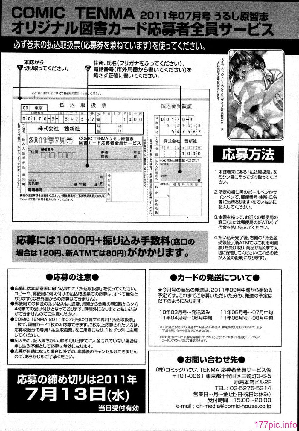 TENMA_201107_433