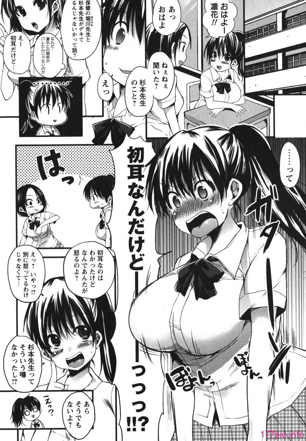 chu_0028