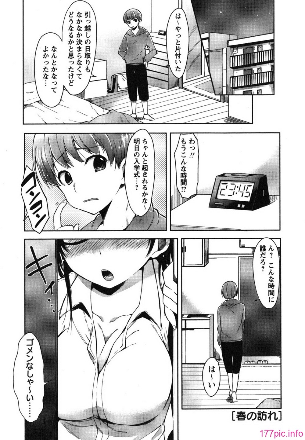 chu_0193