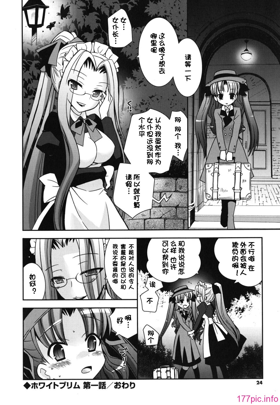imo_0024