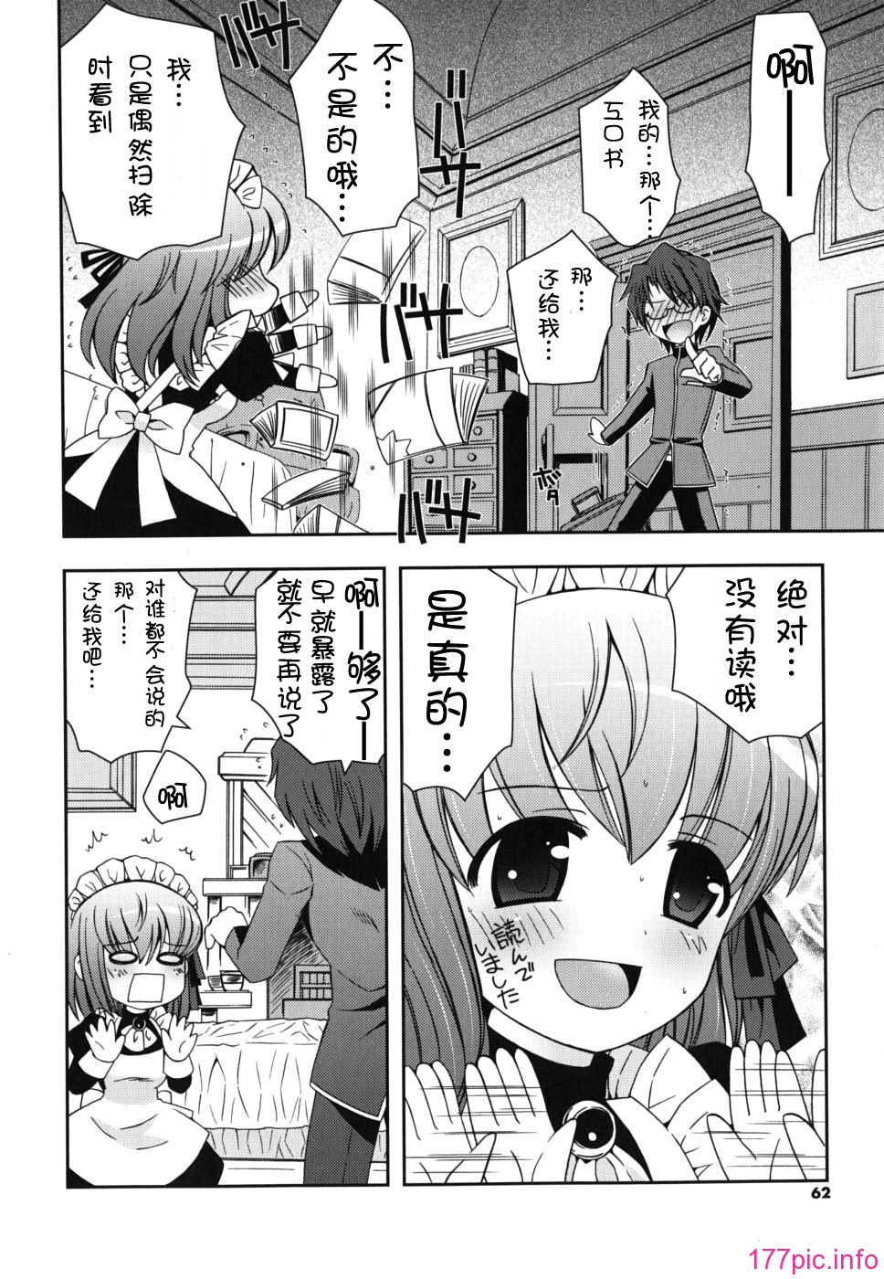 imo_0062