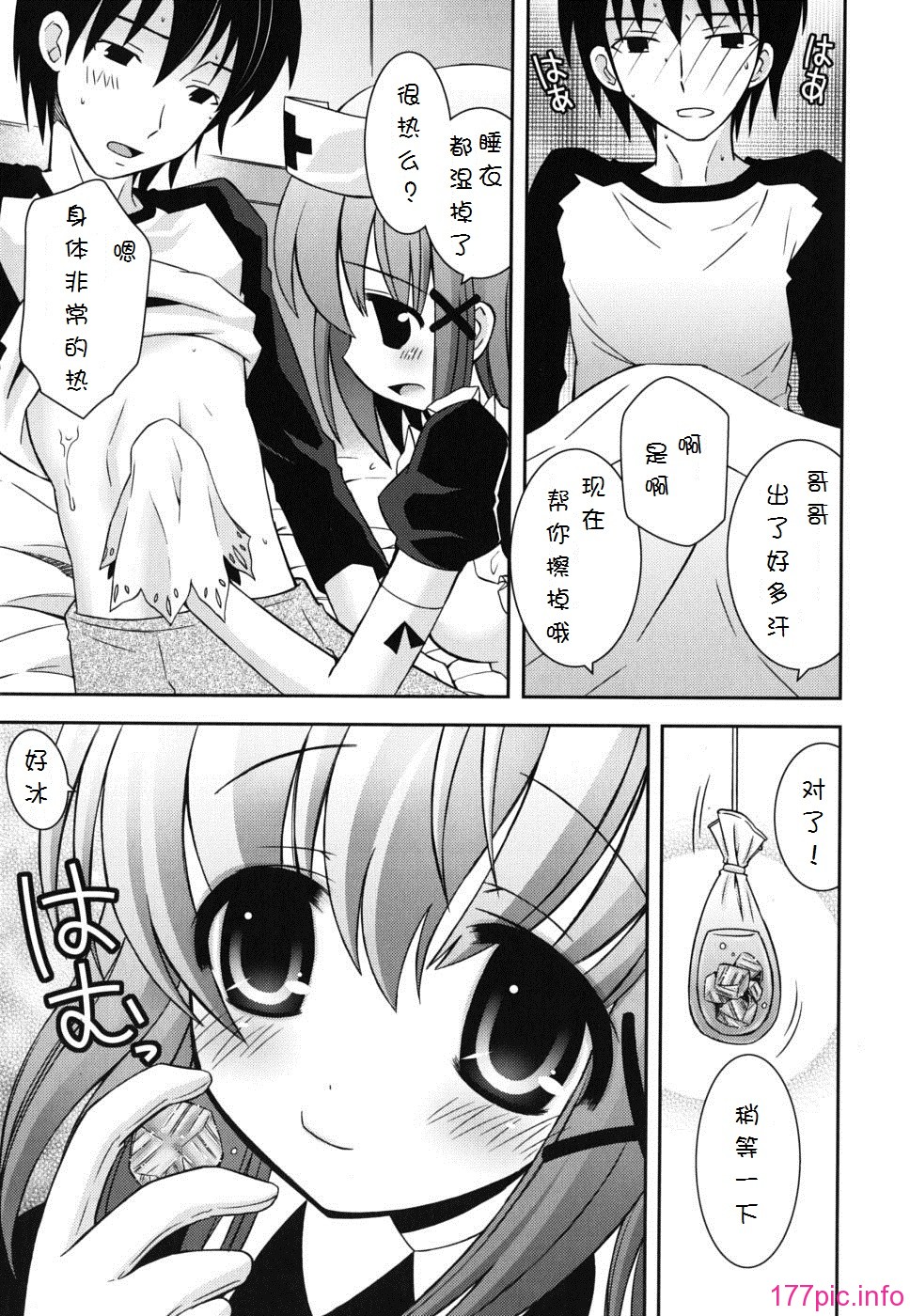 imo_0087