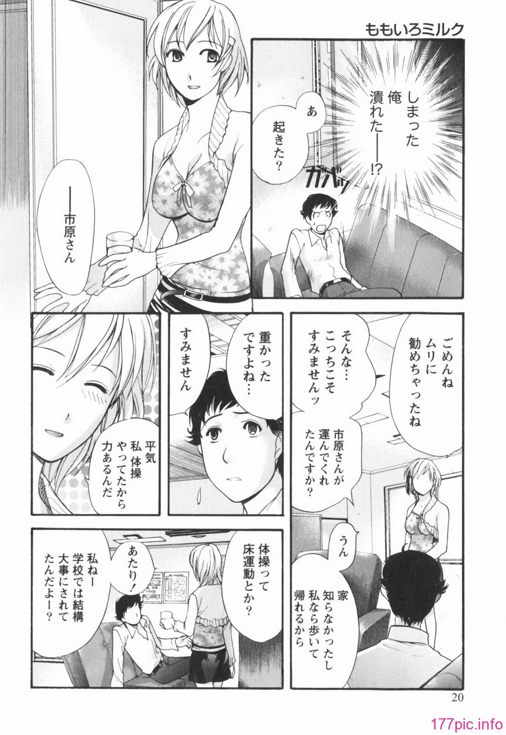 momoiro020