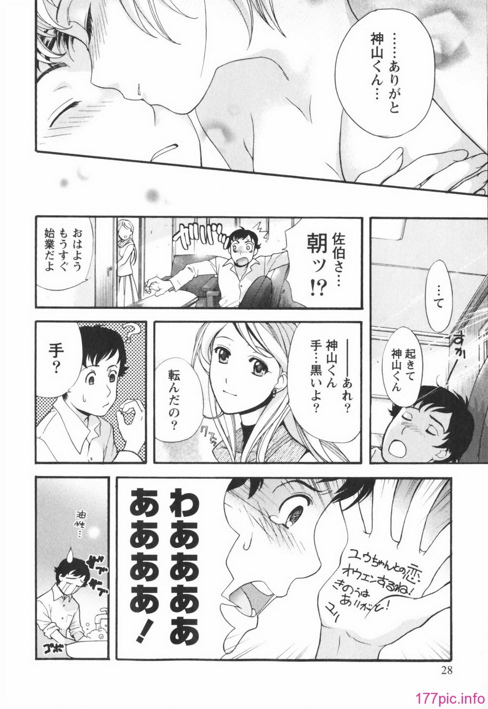 momoiro028