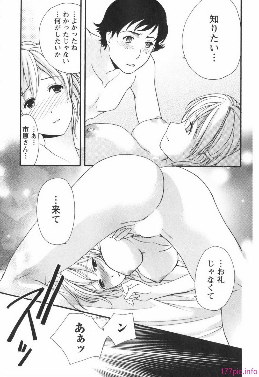 momoiro045