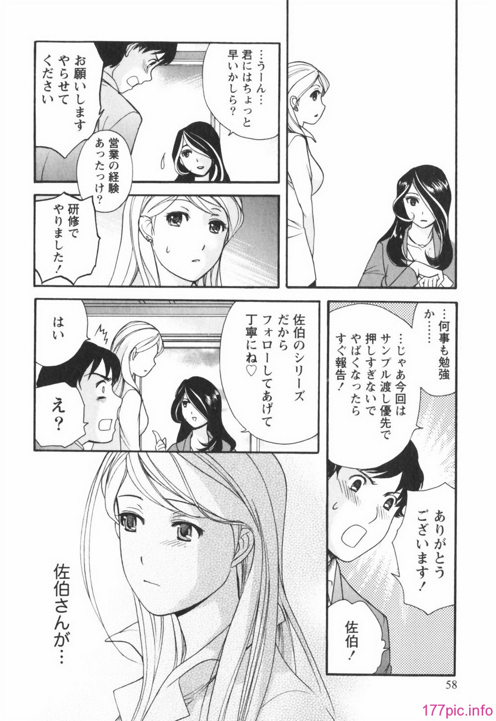momoiro058