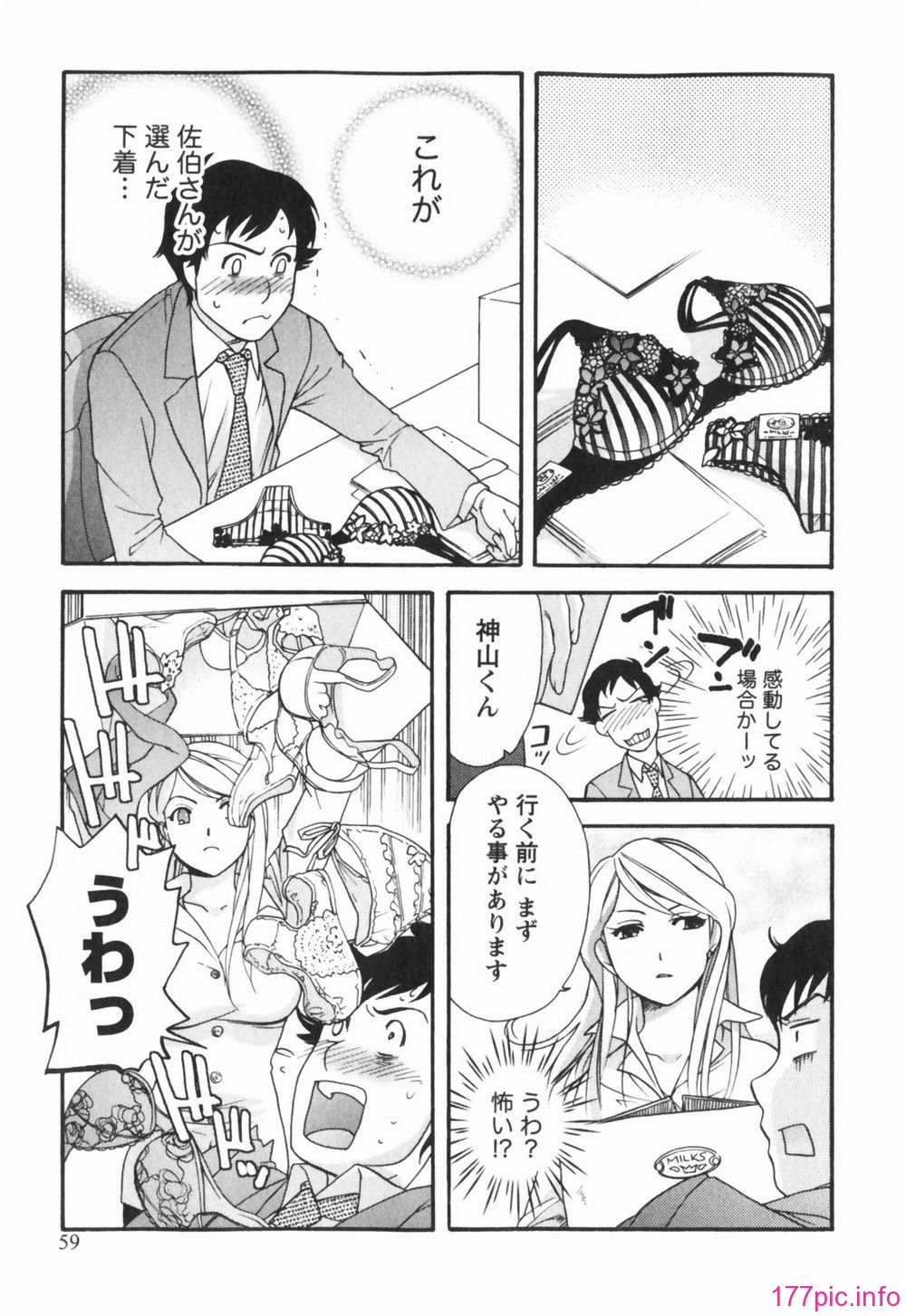 momoiro059