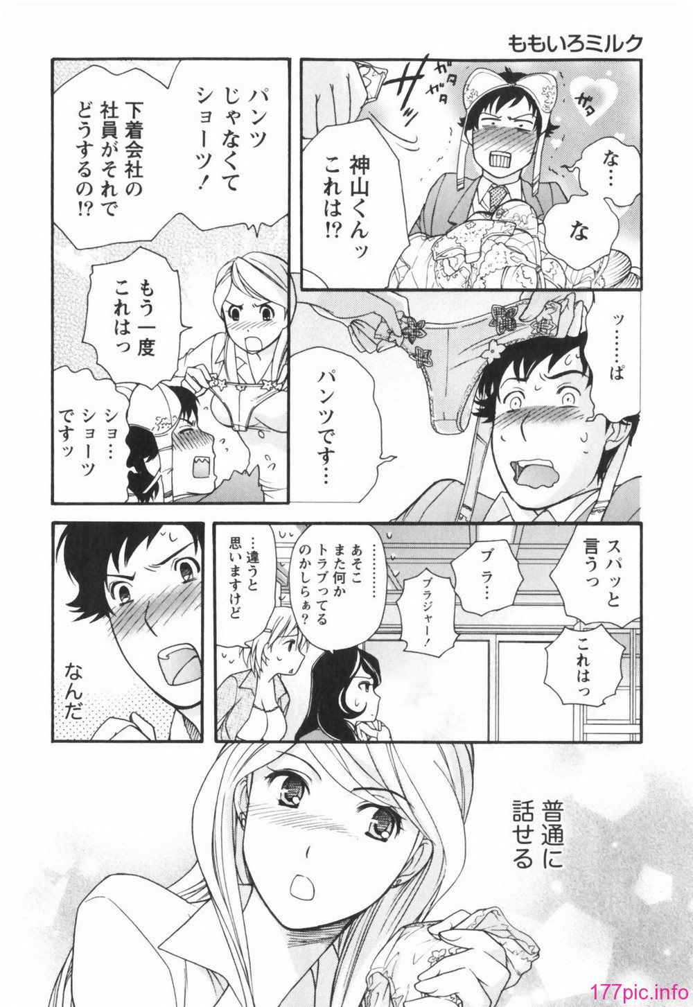 momoiro060