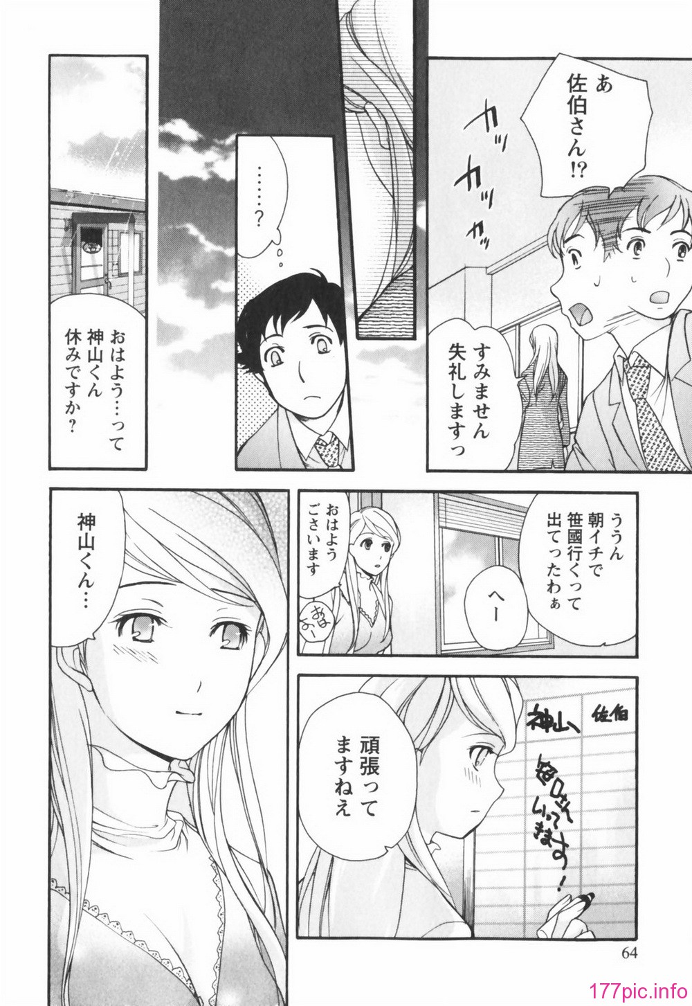 momoiro064