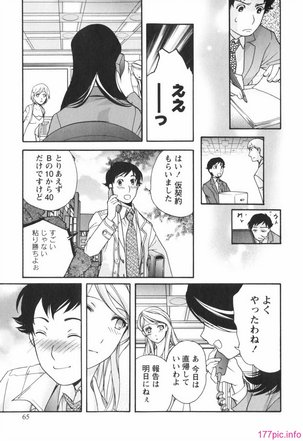 momoiro065