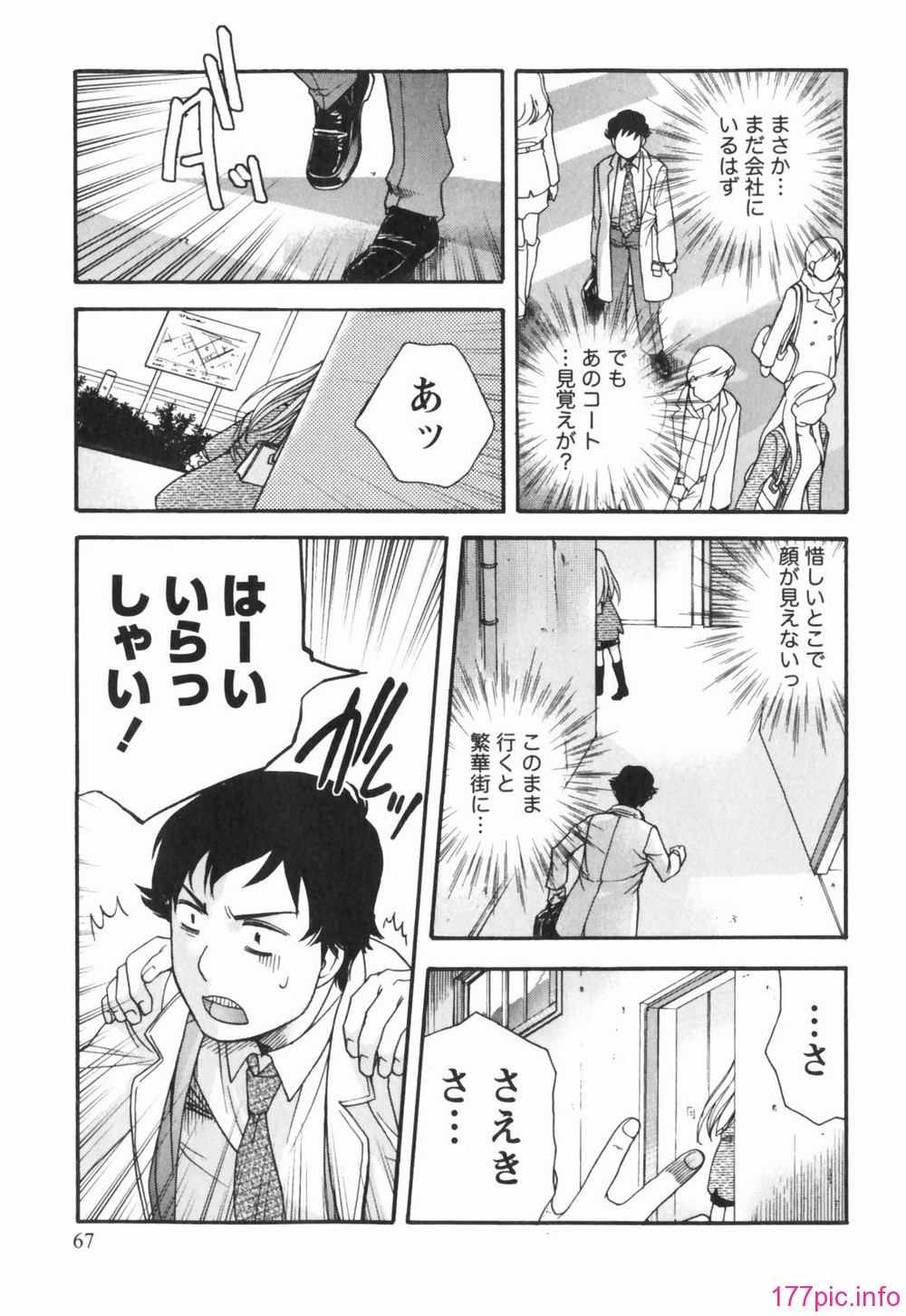 momoiro067