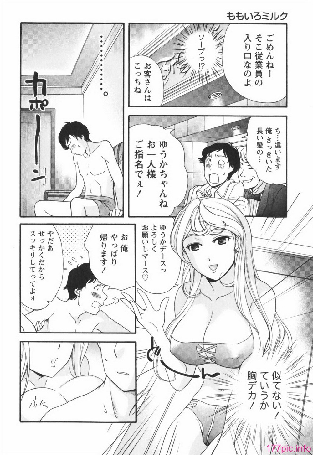 momoiro068
