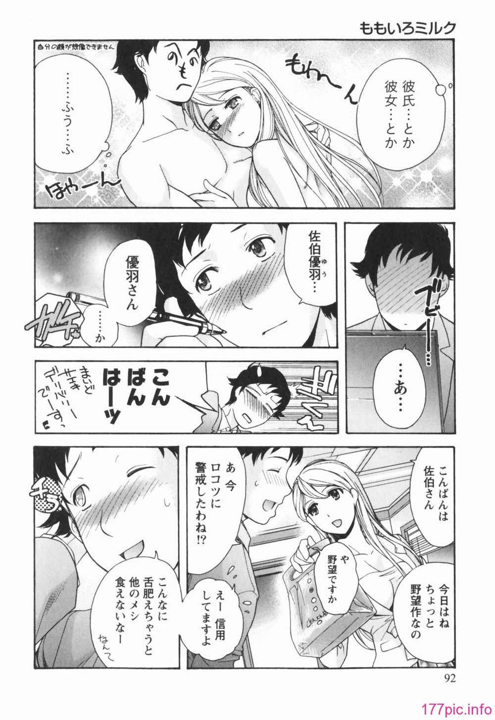 momoiro092
