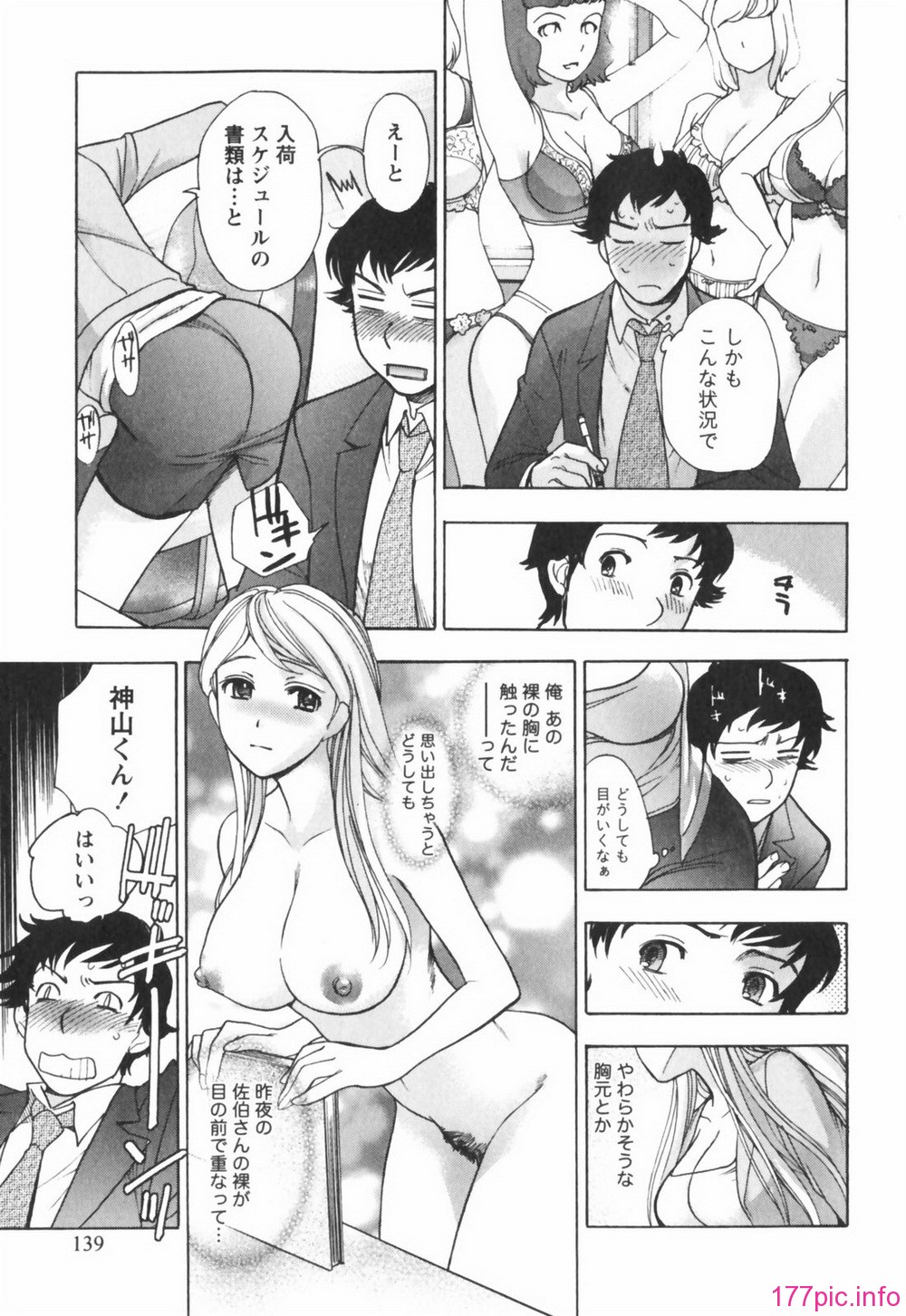 momoiro139