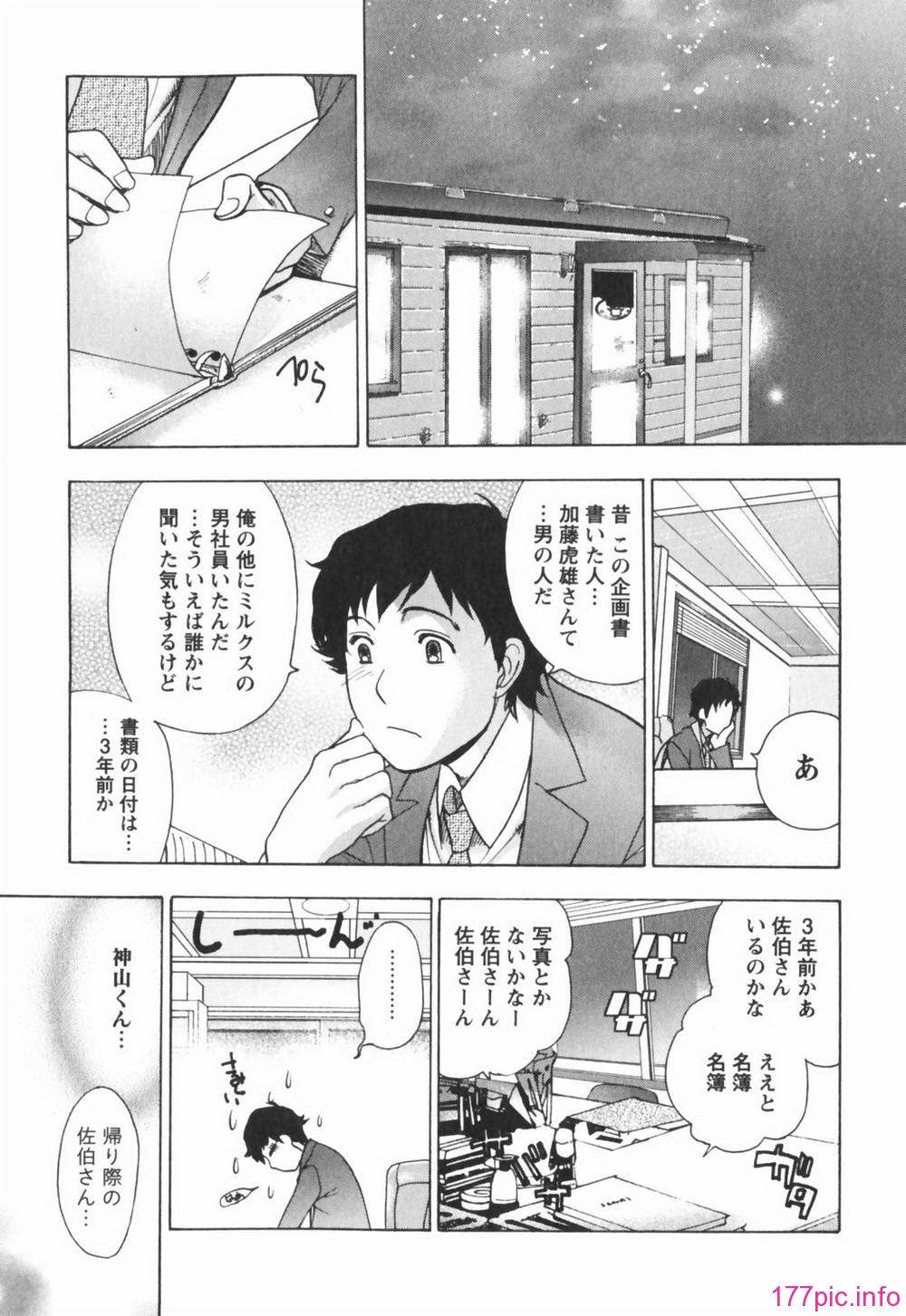 momoiro143