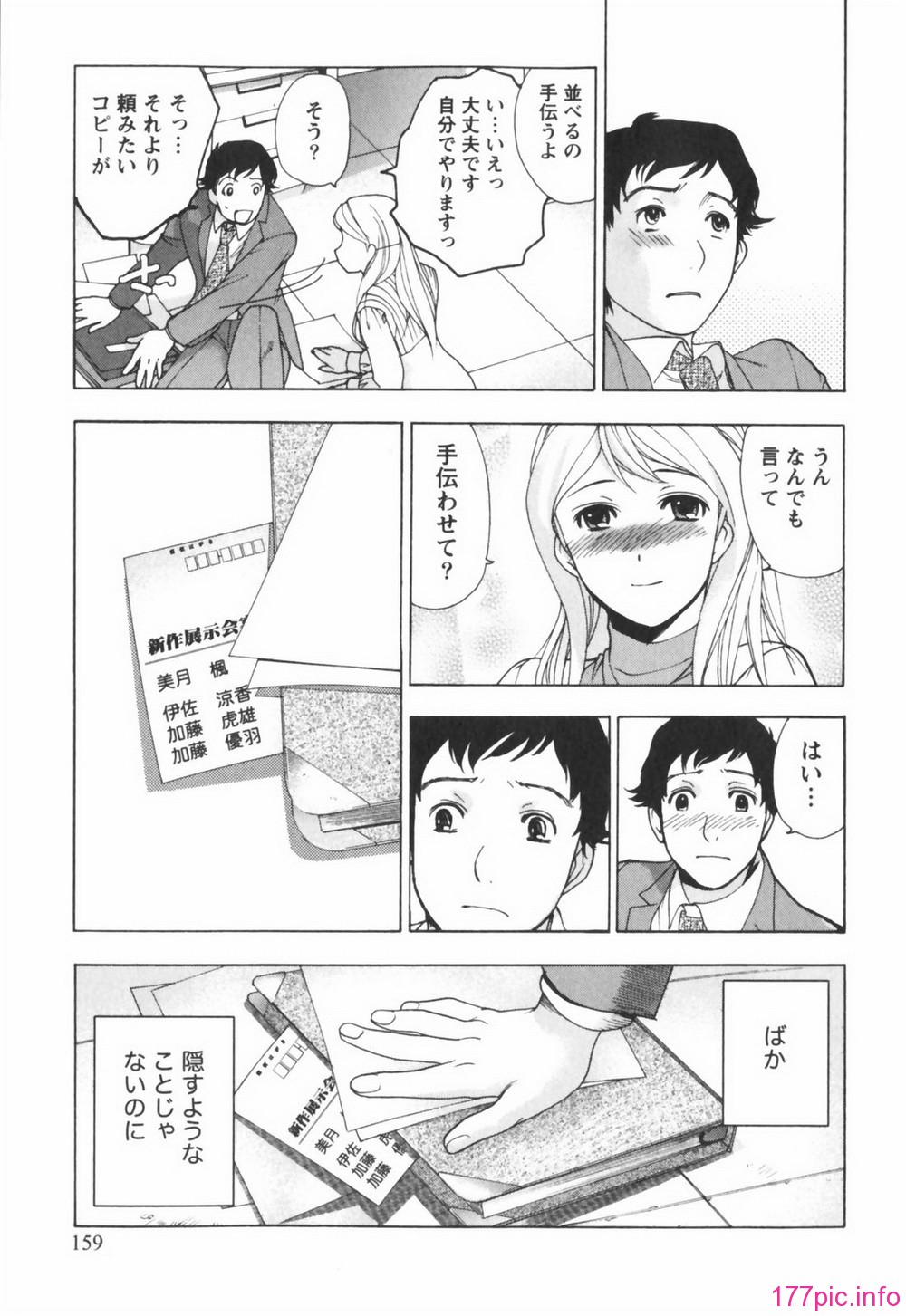 momoiro159
