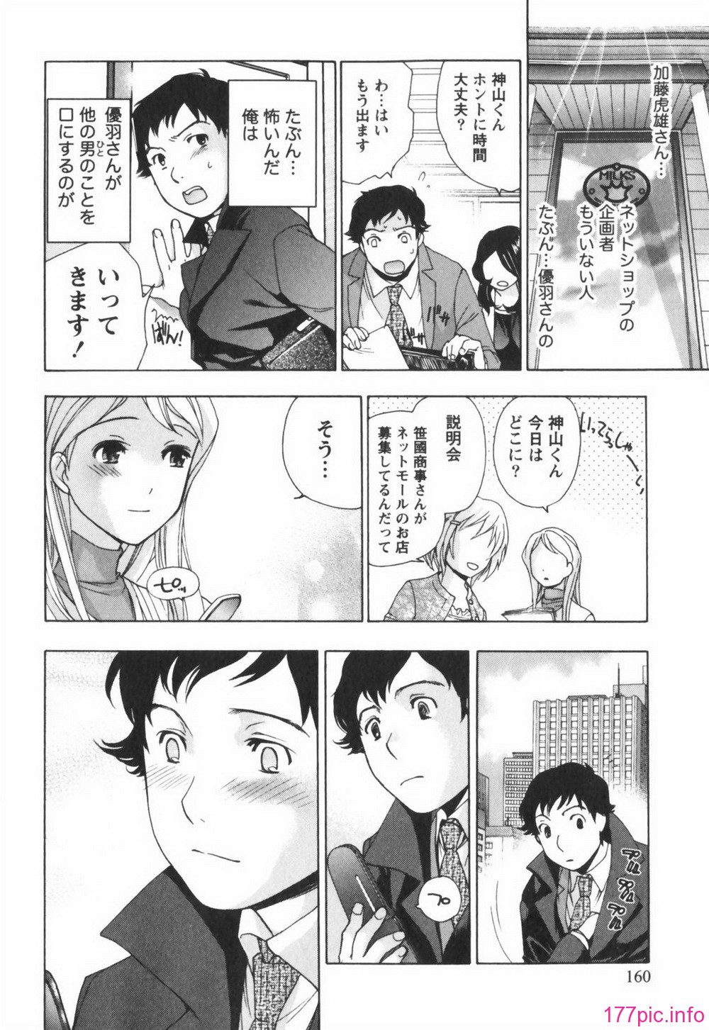 momoiro160