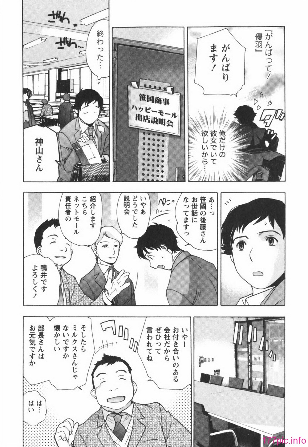 momoiro161