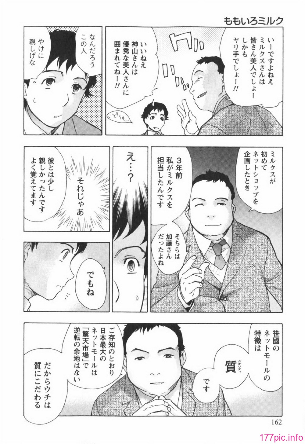 momoiro162