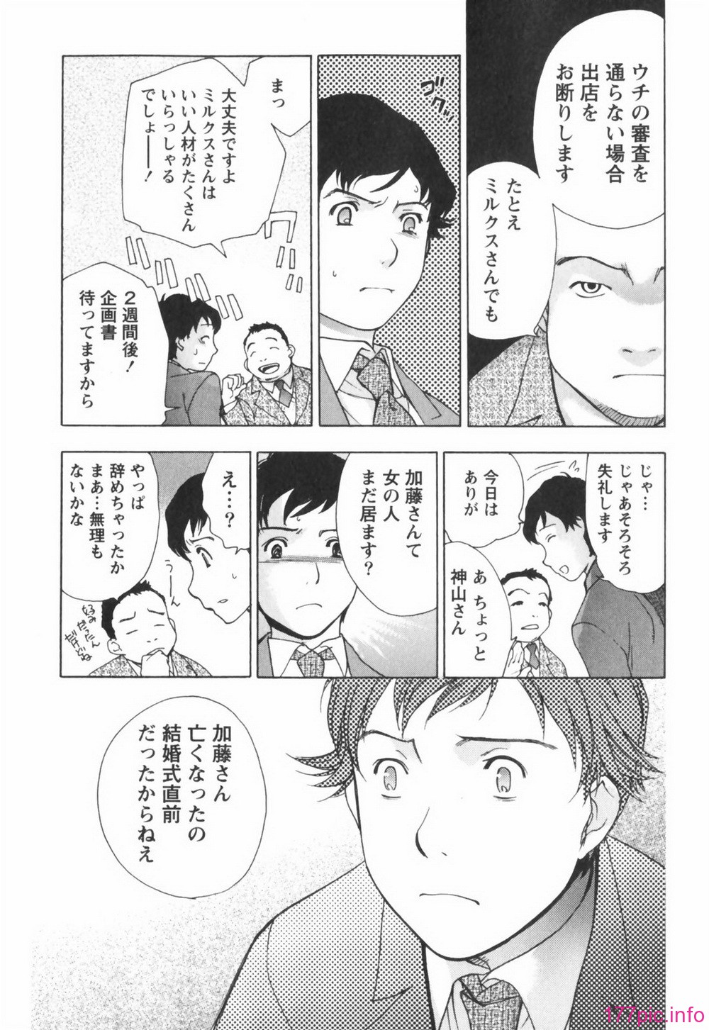 momoiro163