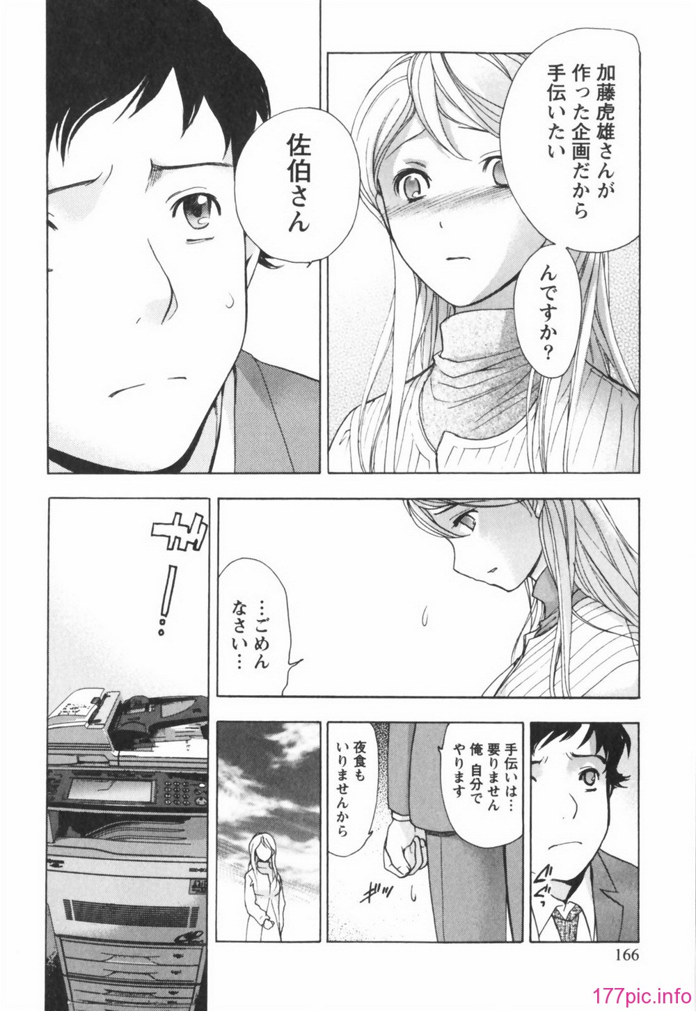 momoiro166