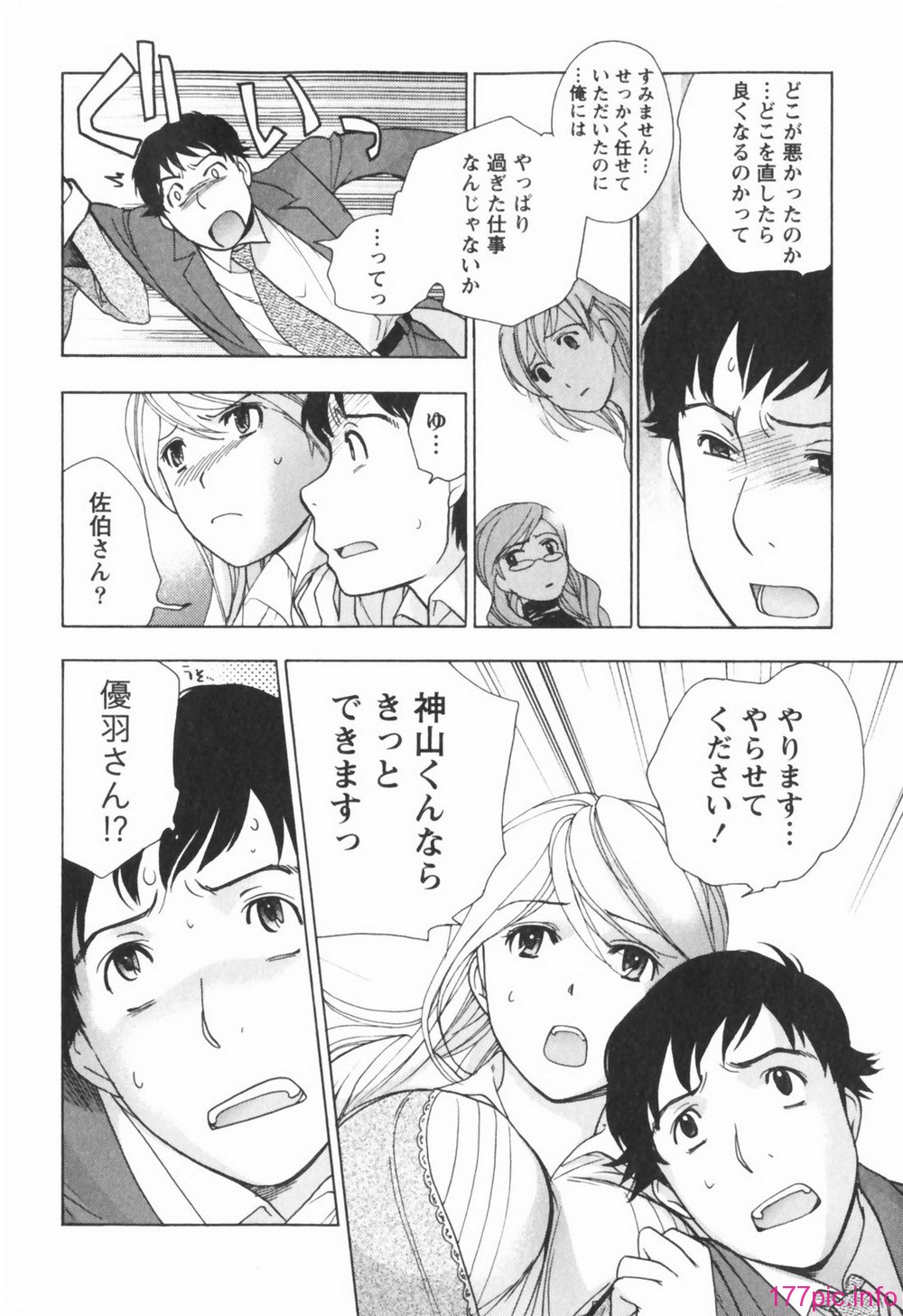 momoiro196