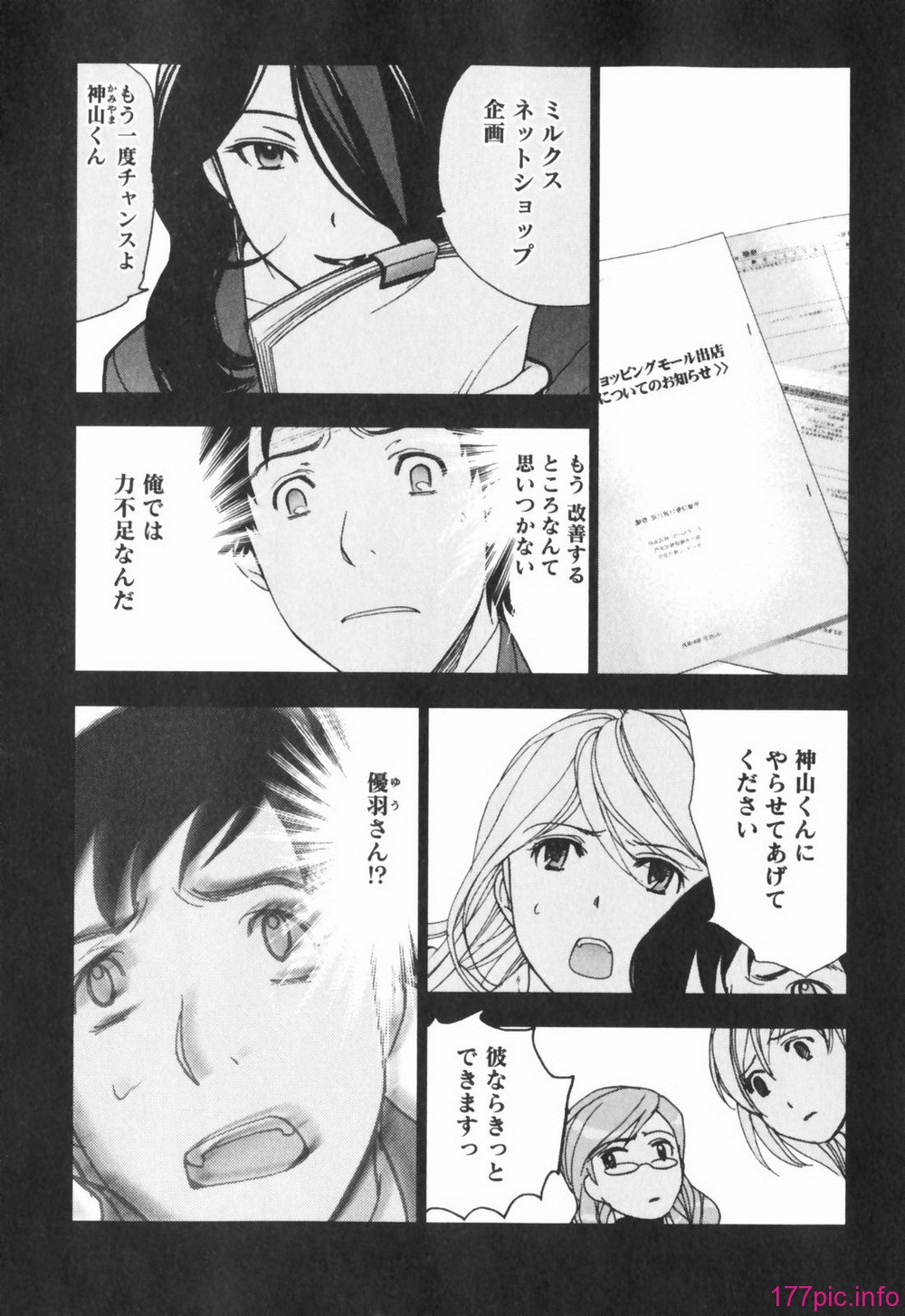 momoiro197