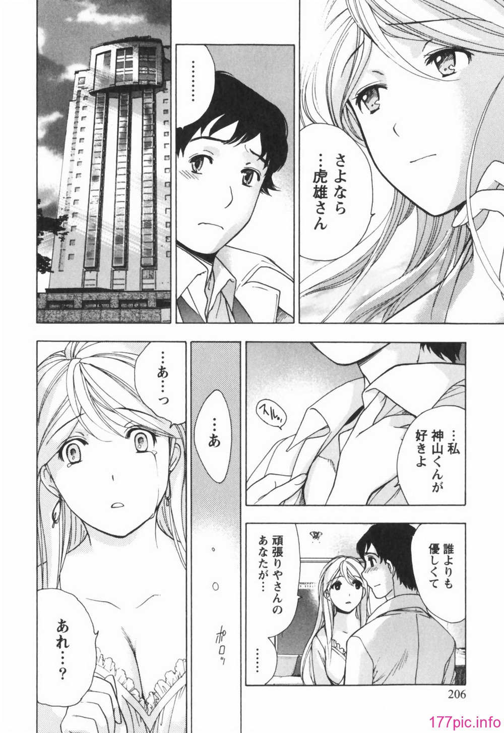 momoiro206