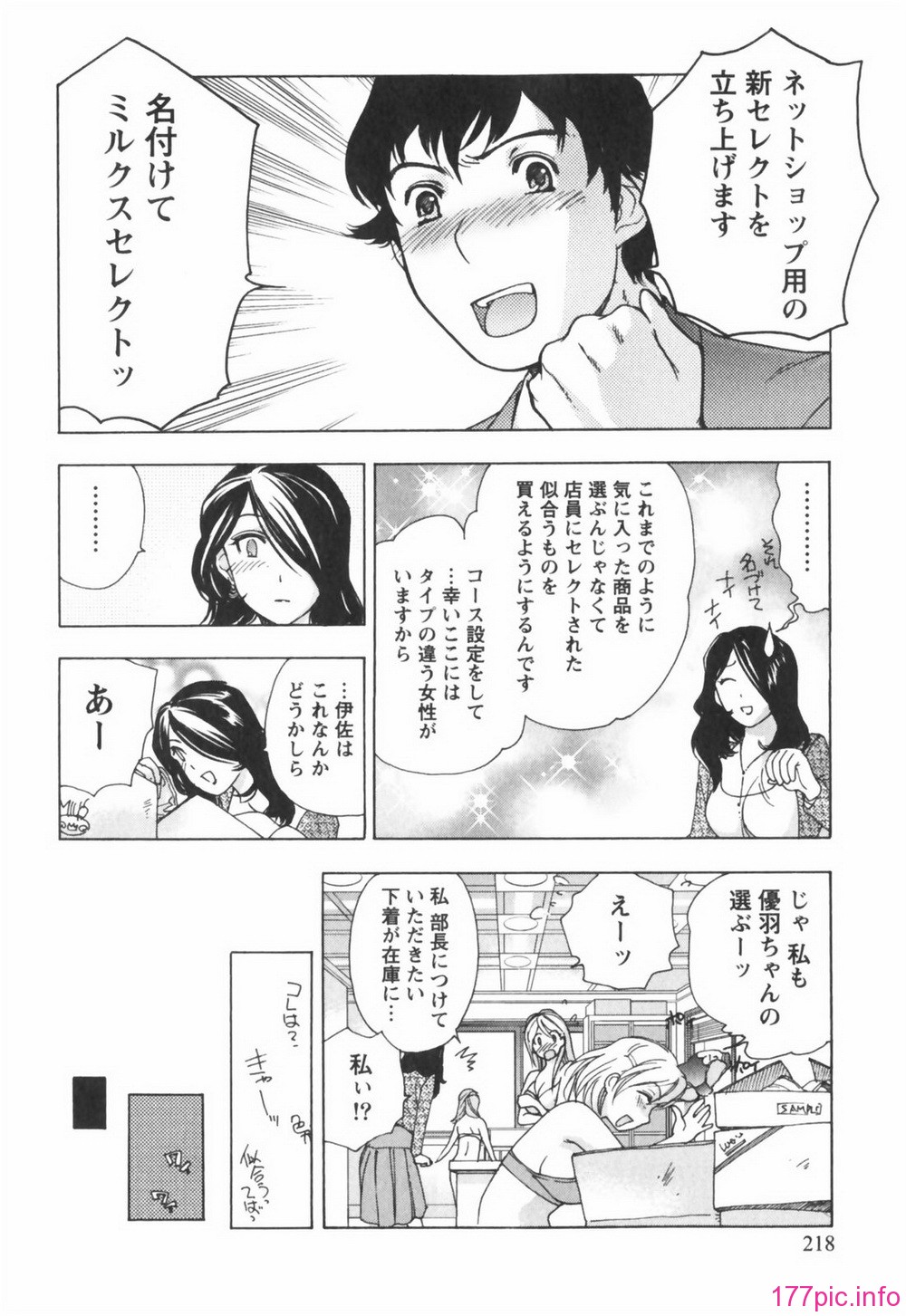 momoiro218