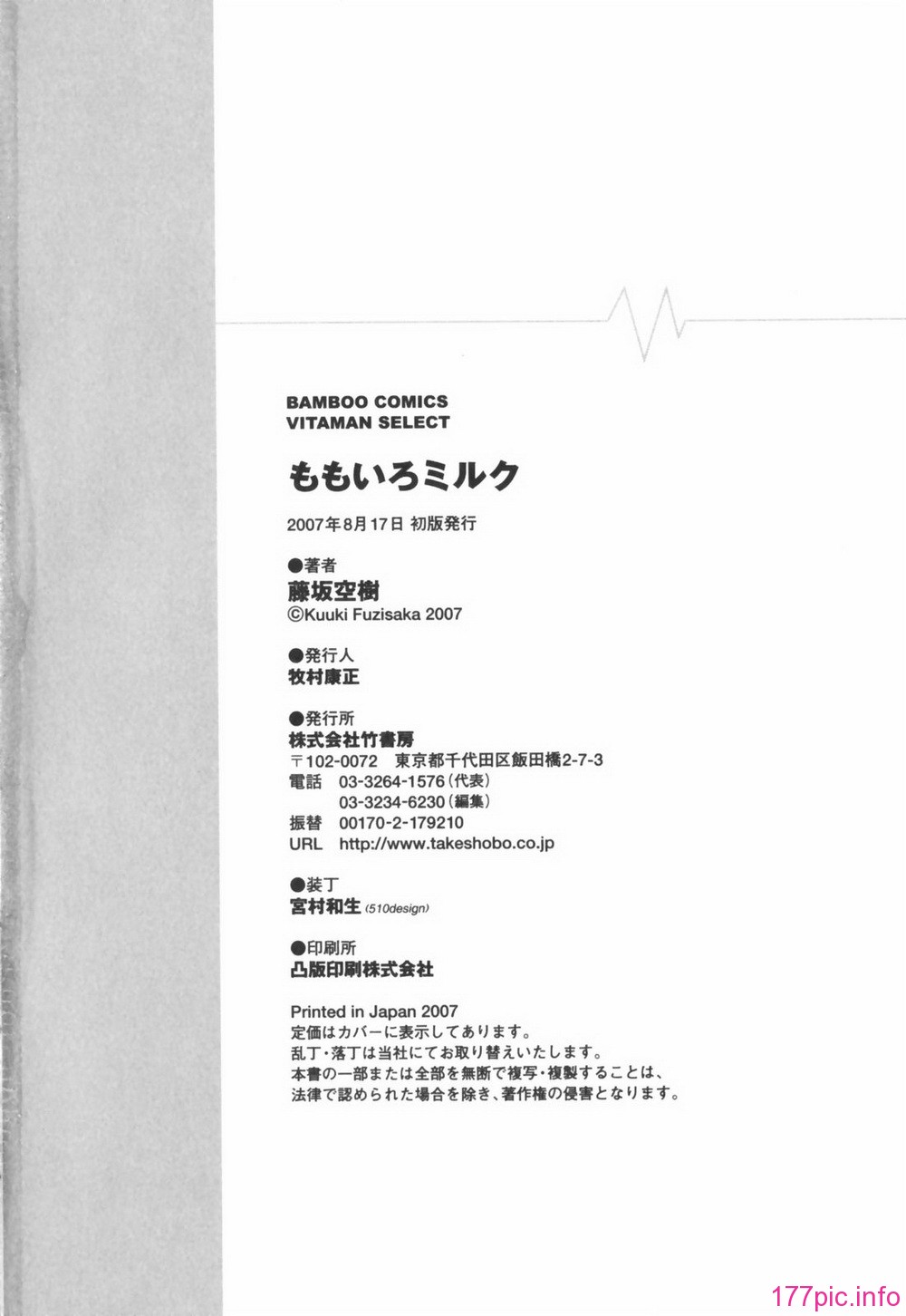 momoiro226