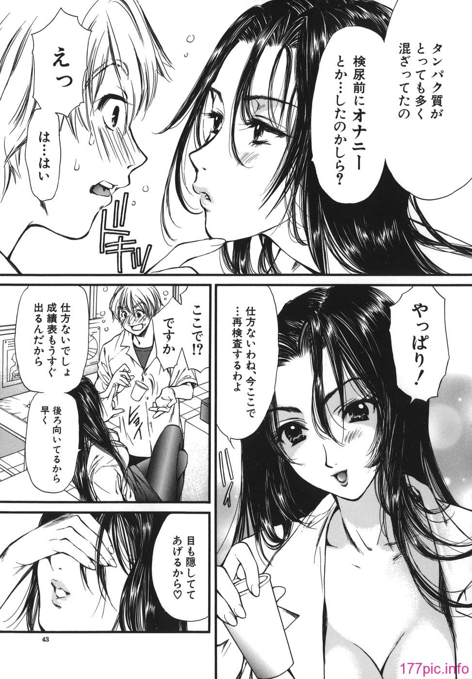 netsu_043