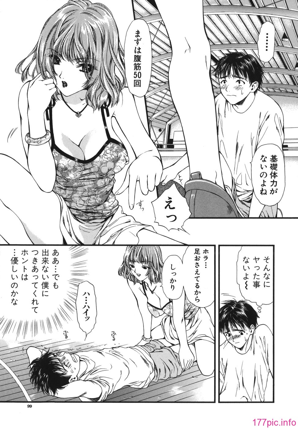 netsu_099