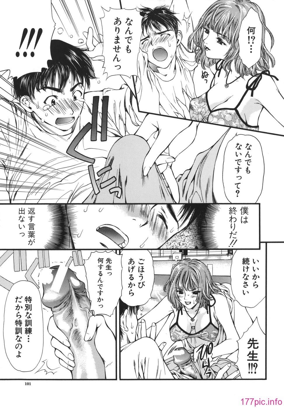 netsu_101