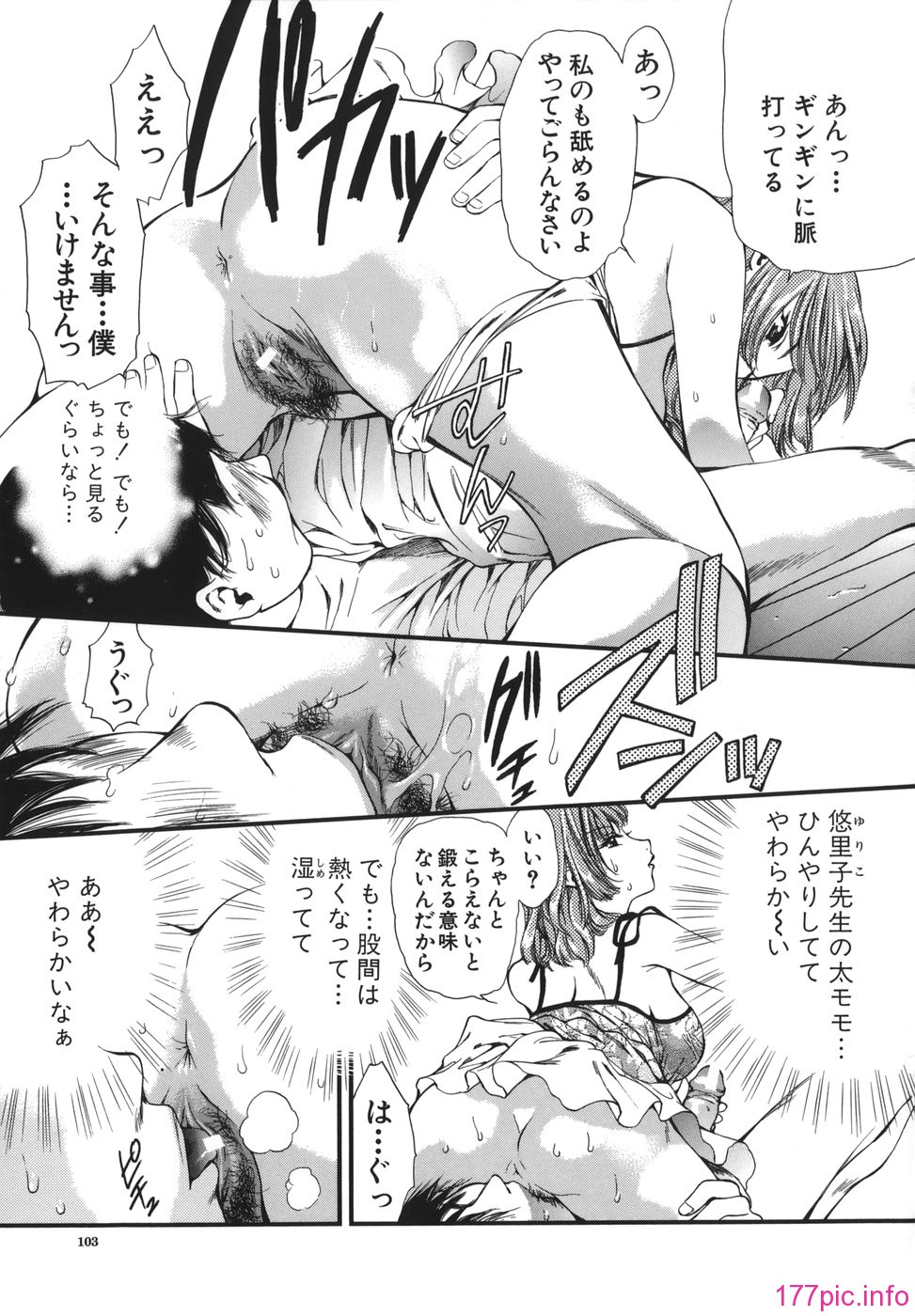 netsu_103