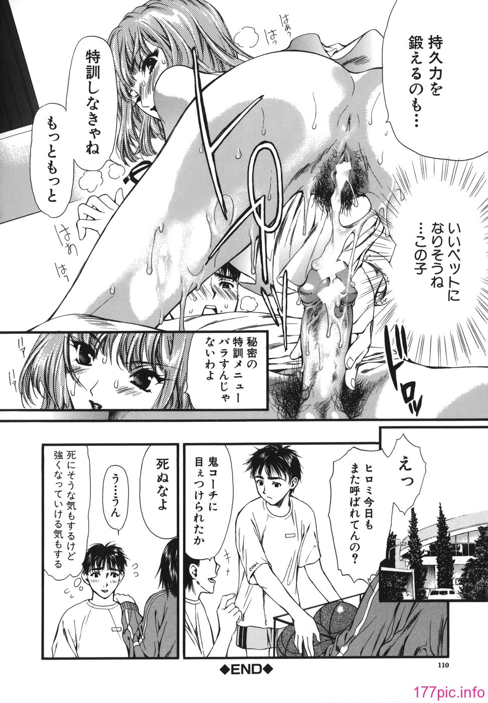 netsu_110