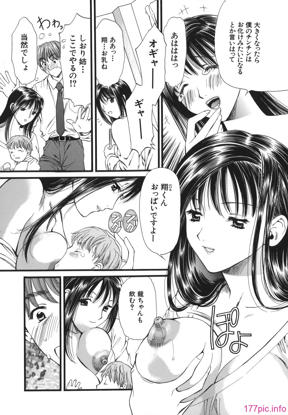 netsu_150