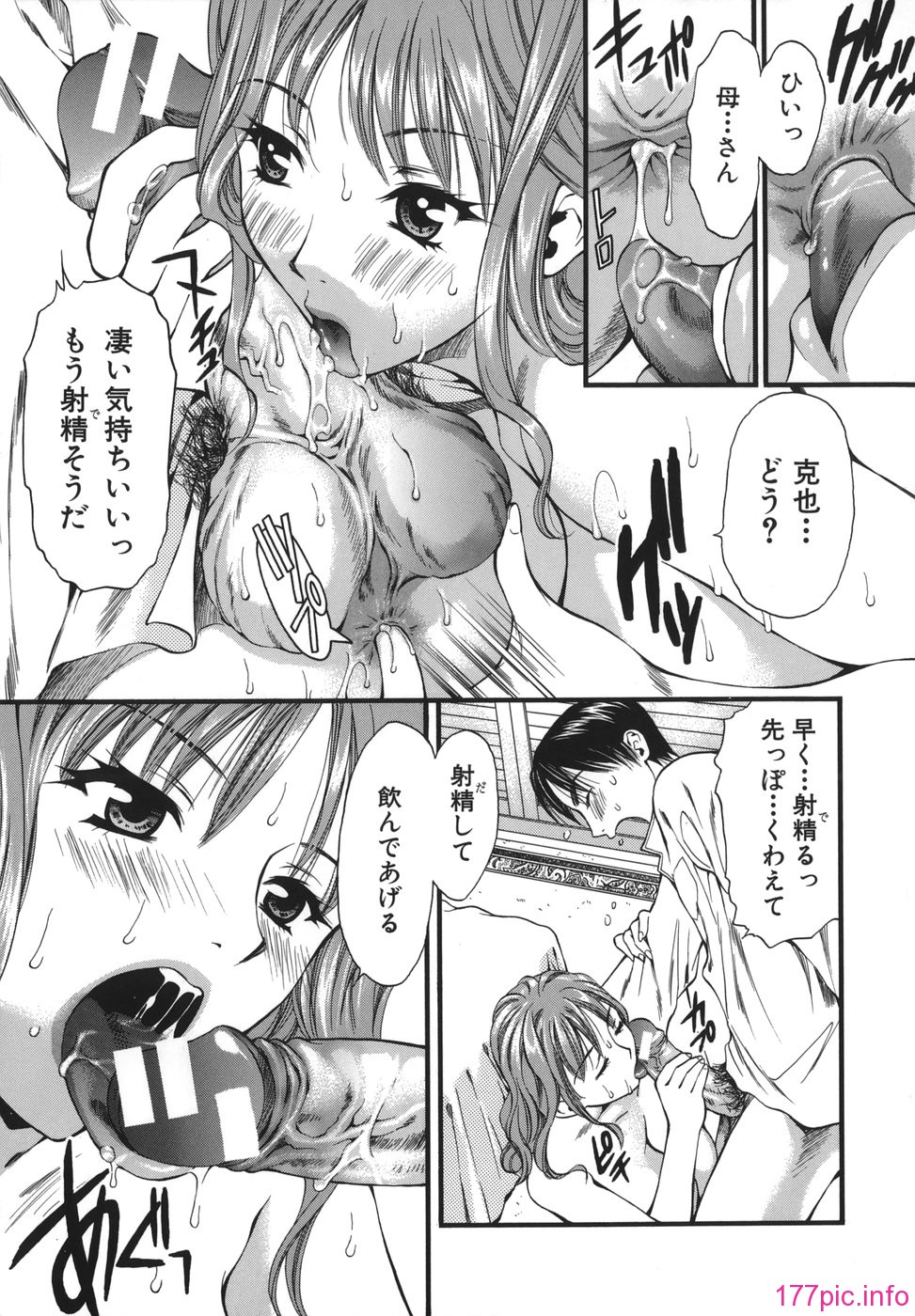 netsu_171