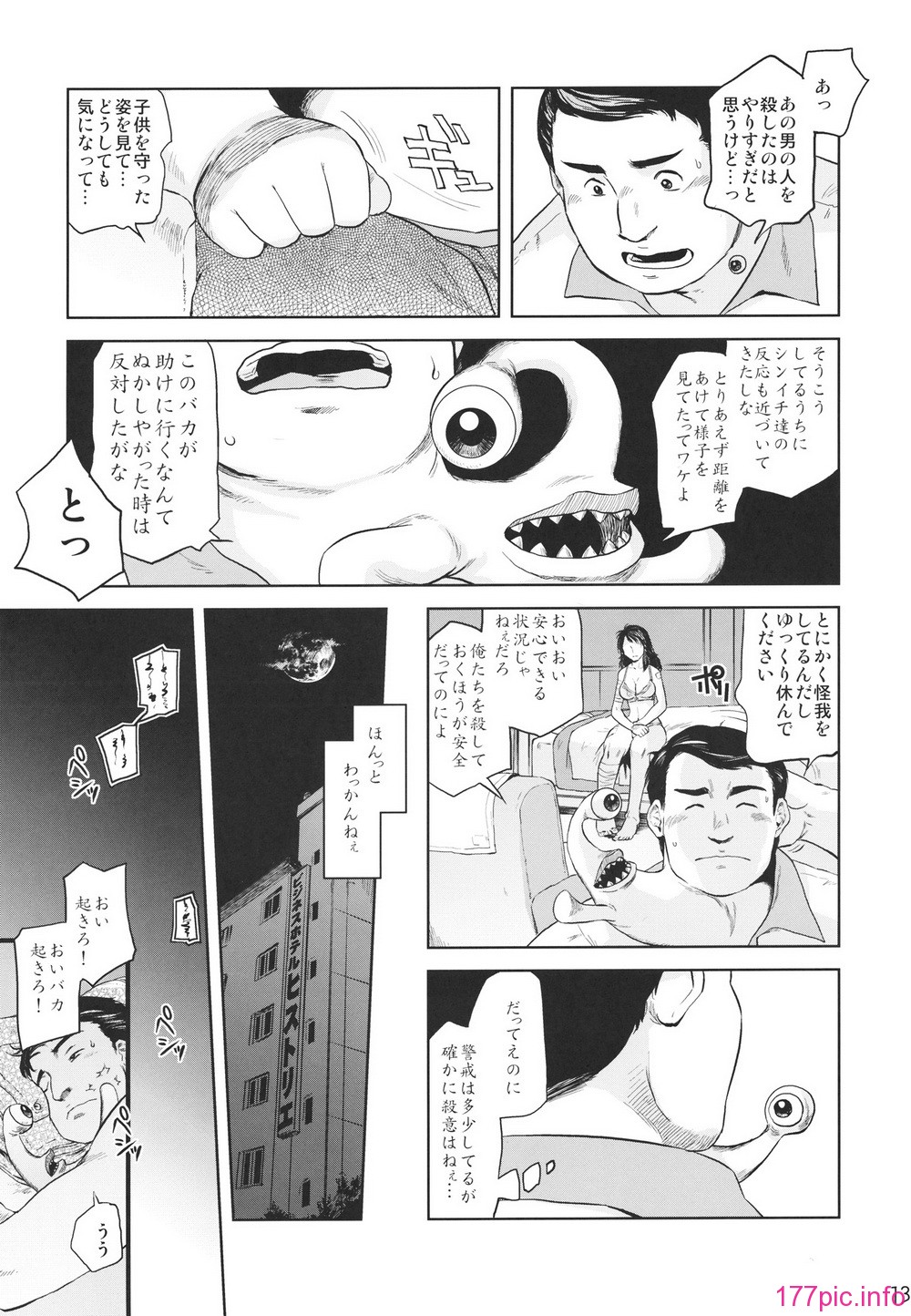tamura_13
