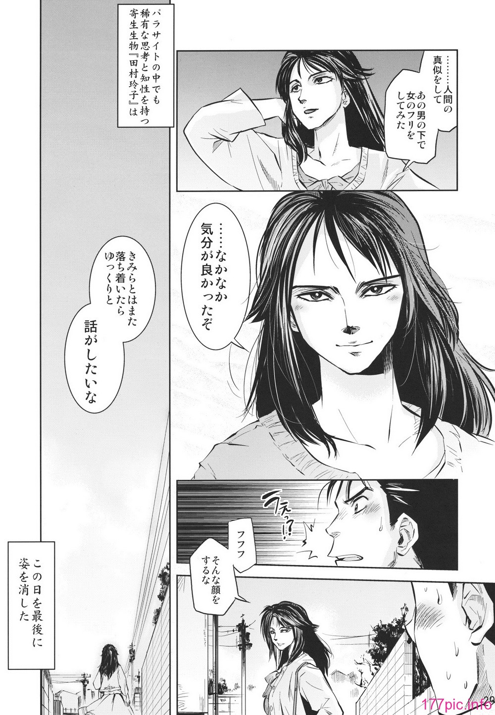 tamura_29