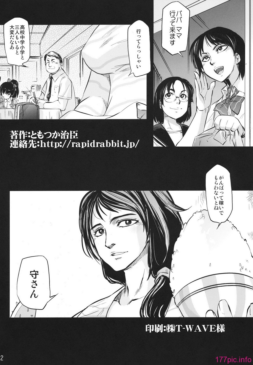 tamura_32