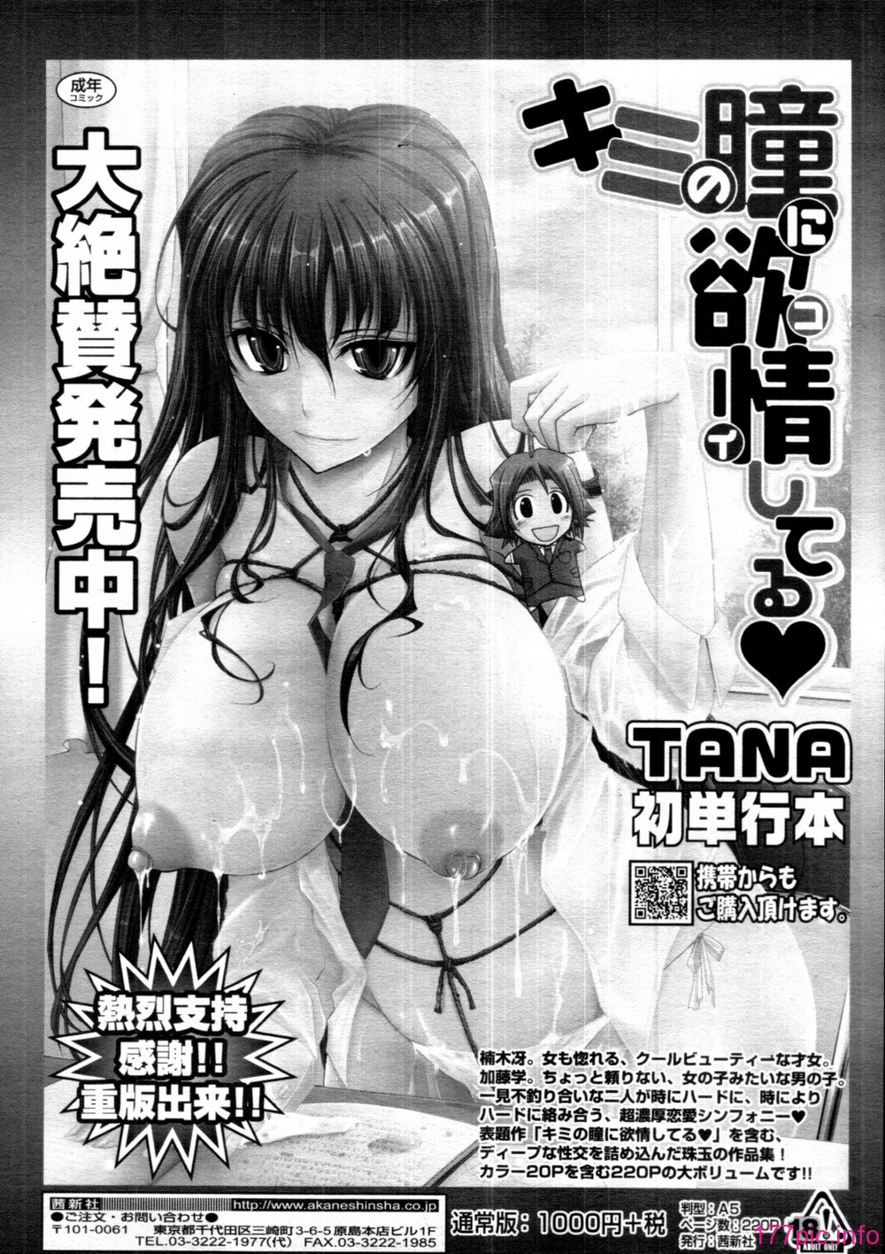tenma_201106_025