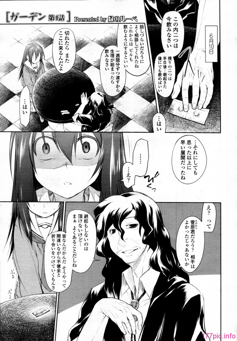 tenma_201106_054