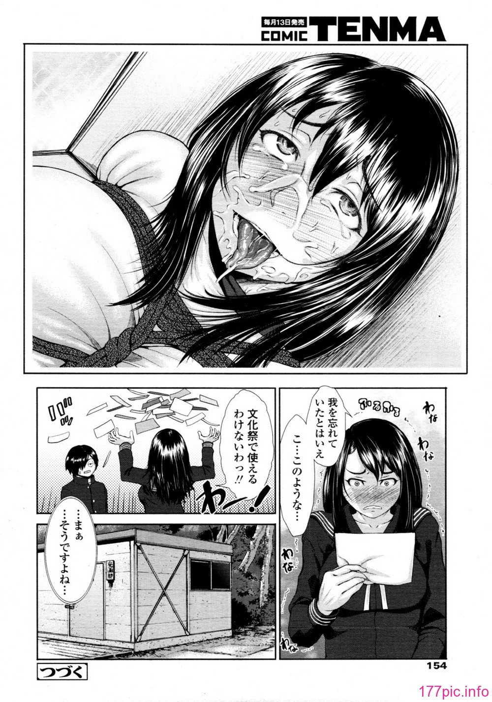 tenma_201106_153
