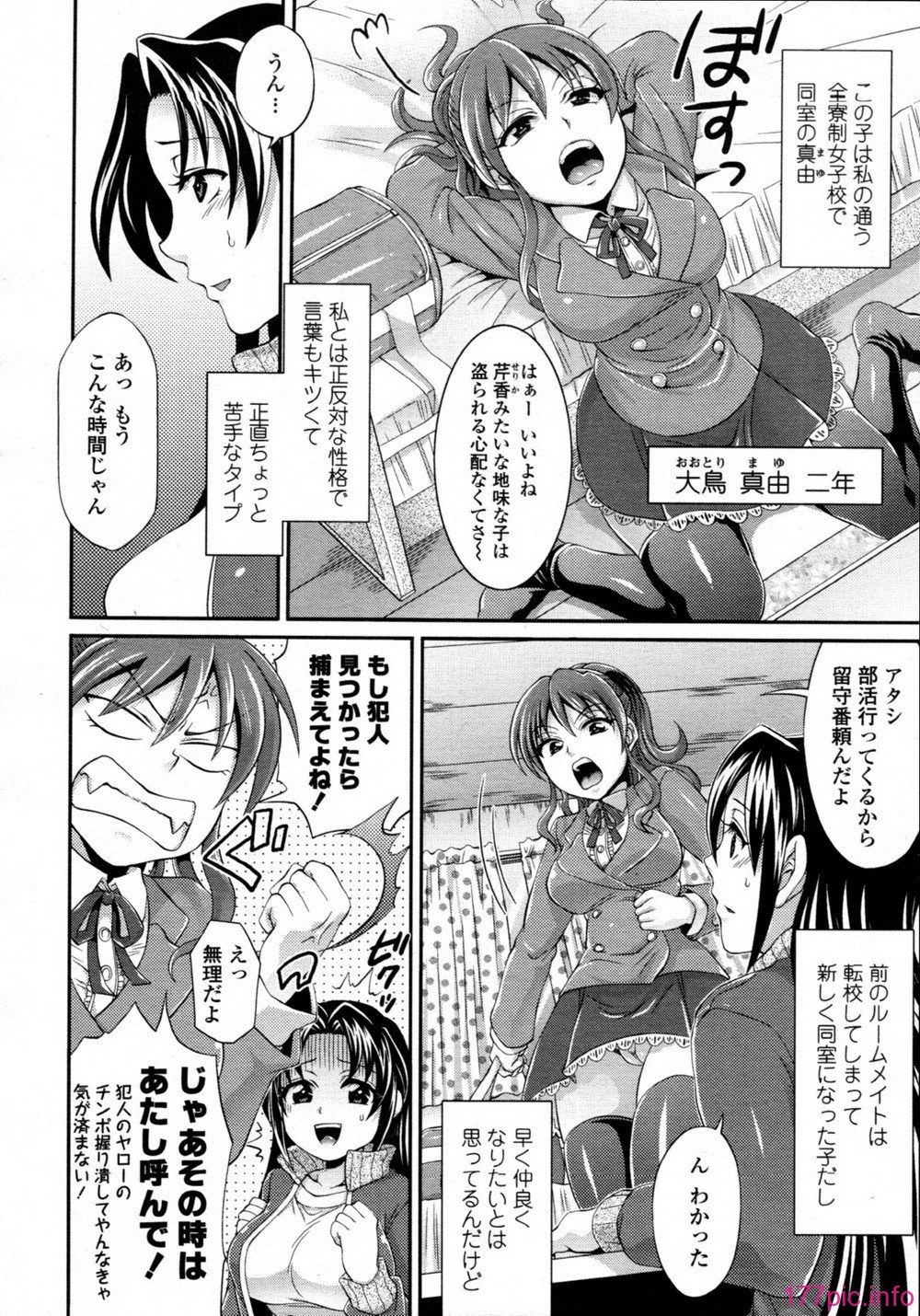 tenma_201106_199