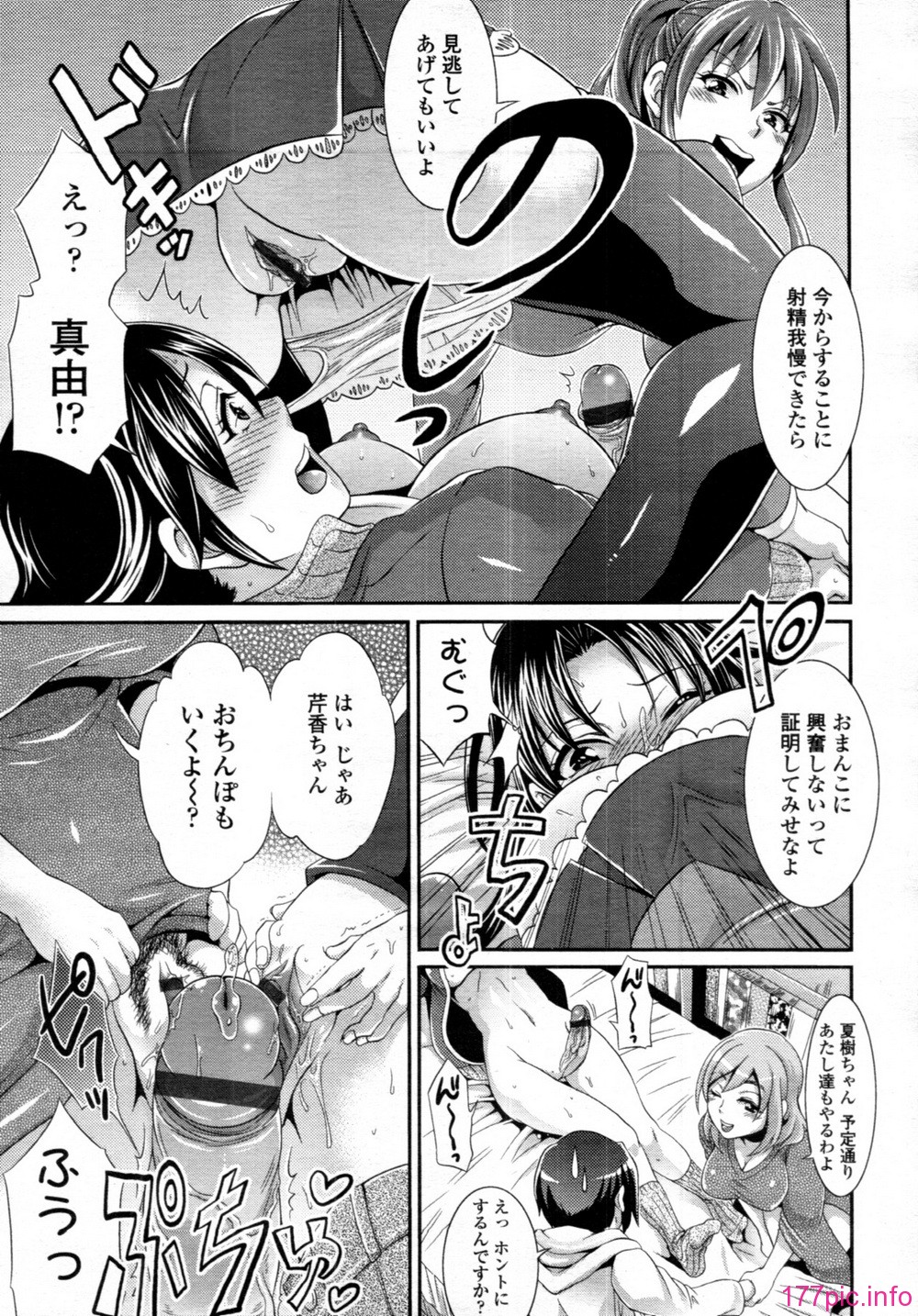 tenma_201106_212