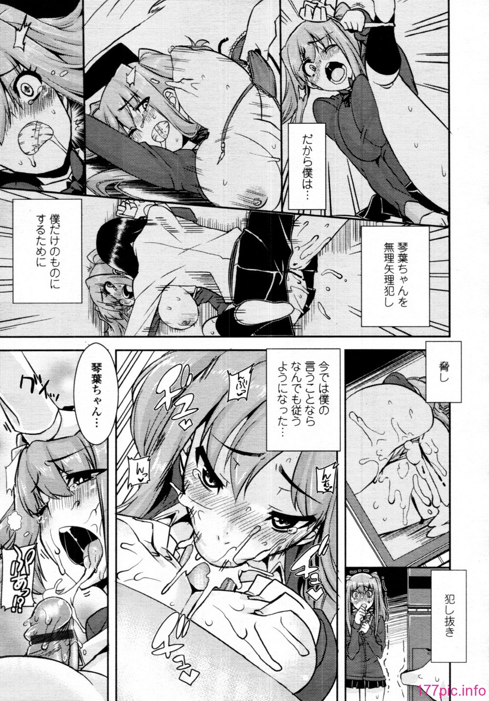tenma_201106_294