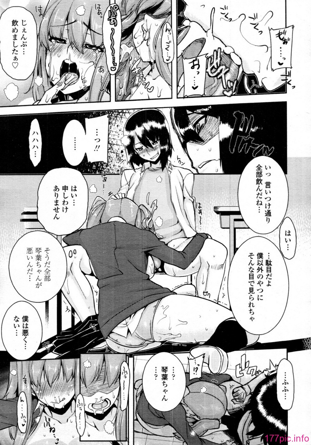 tenma_201106_296