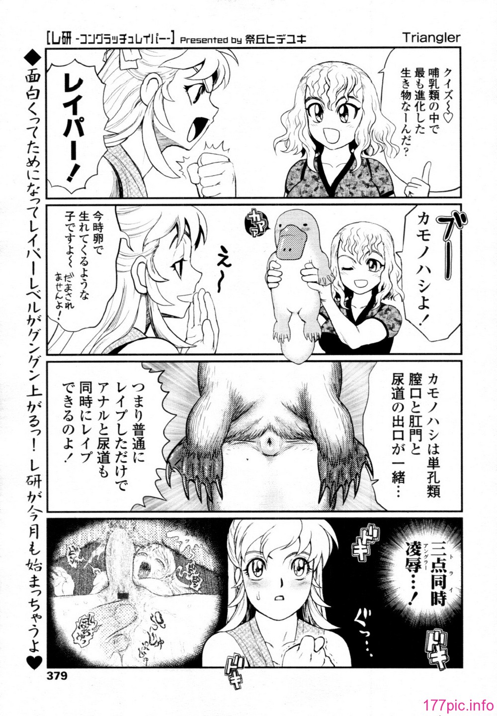 tenma_201106_378
